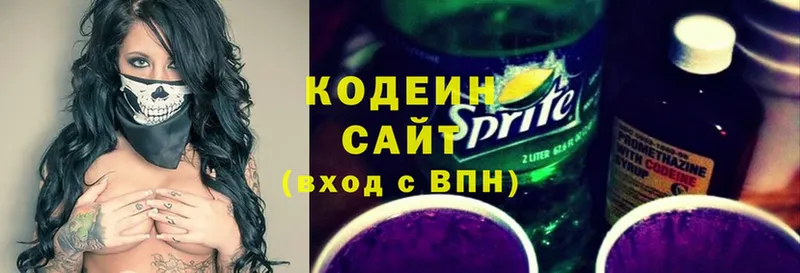 Кодеиновый сироп Lean Purple Drank  закладка  Пушкино 