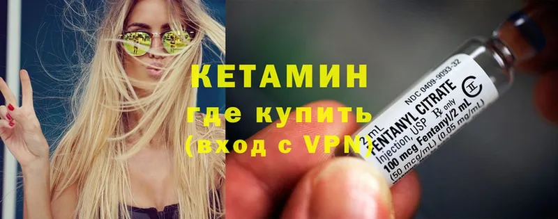 КЕТАМИН ketamine  что такое   Пушкино 