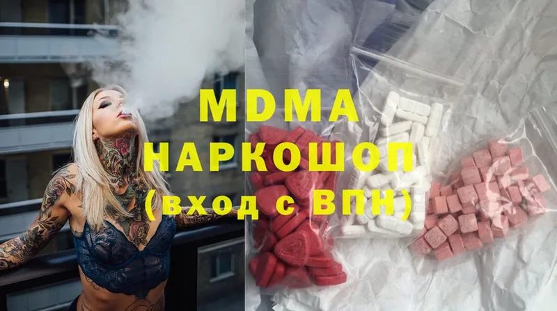 MDMA crystal  магазин продажи наркотиков  Пушкино 