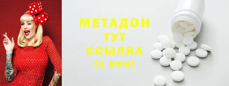 МЕТАДОН methadone  как найти закладки  Пушкино 