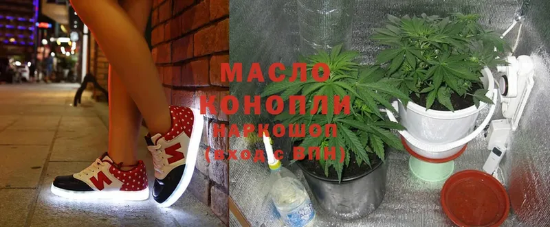 даркнет официальный сайт  Пушкино  ТГК THC oil 